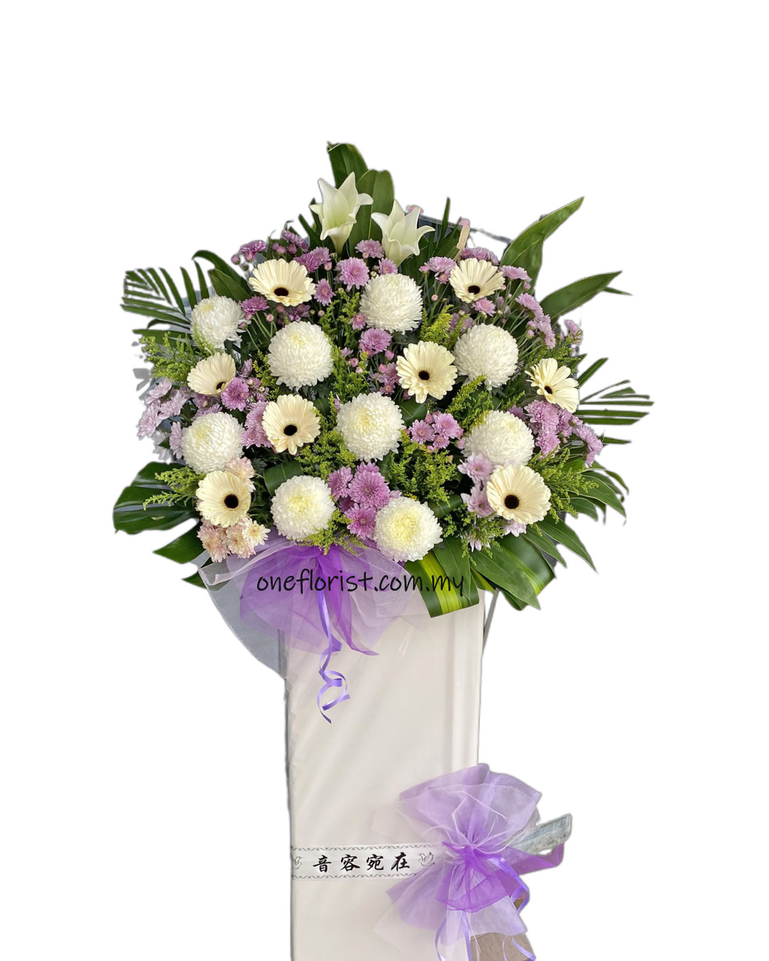 Condolence Flower white purple